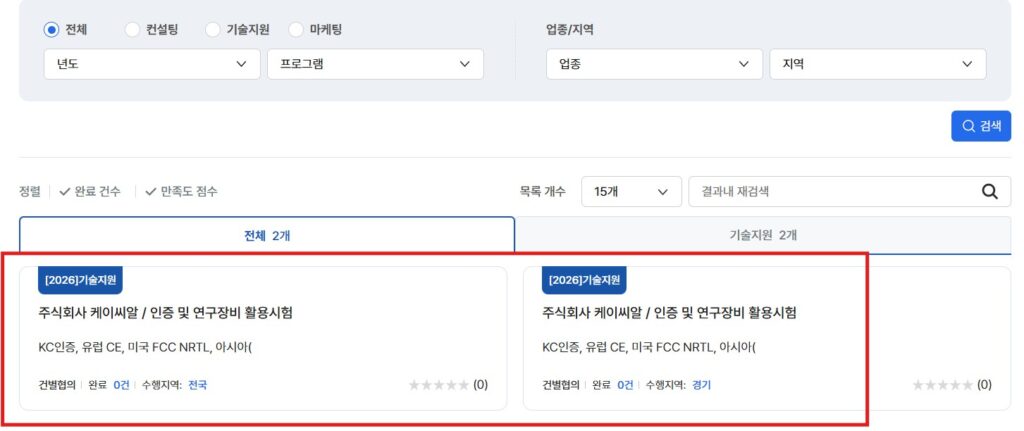 혁신바우처 진행-상세02