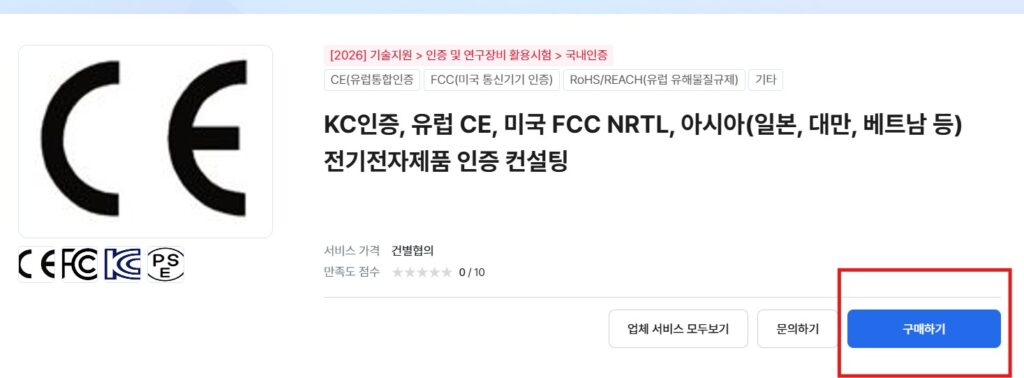 혁신바우처 진행-상세03