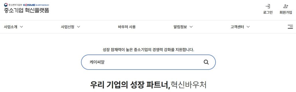 혁신바우처 진행-상세01